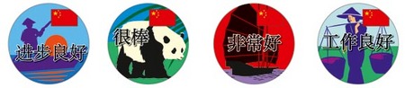Chinese Language Stickers Pack 96