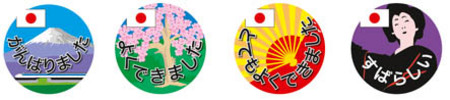 Japanese Language Stickers Pack 96